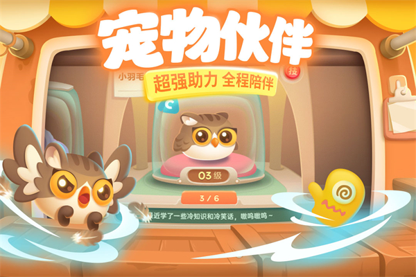 保卫萝卜3小米版