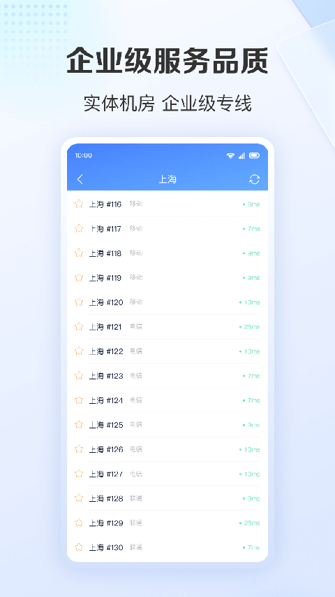 爱加速app