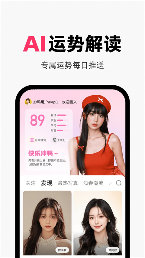 妙鸭相机app