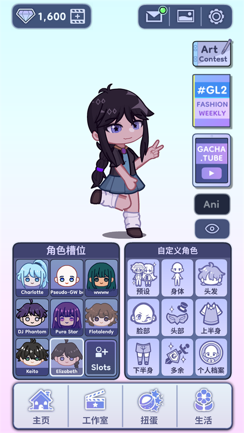 加查人生2中文版