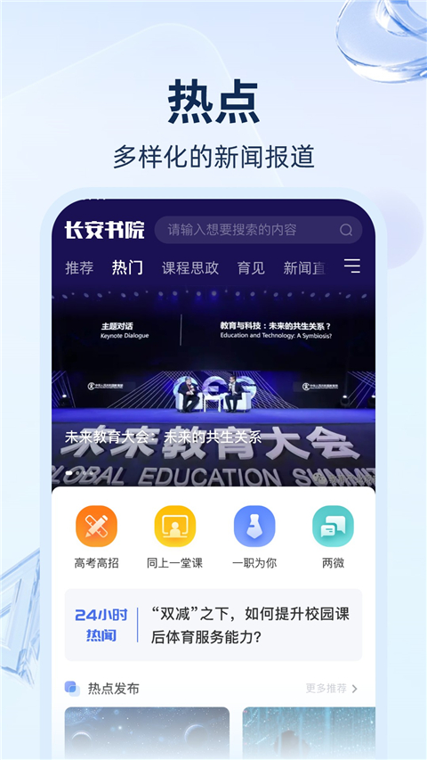 长安书院app