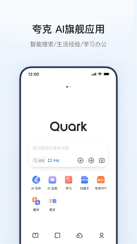 夸克浏览器App官方正版