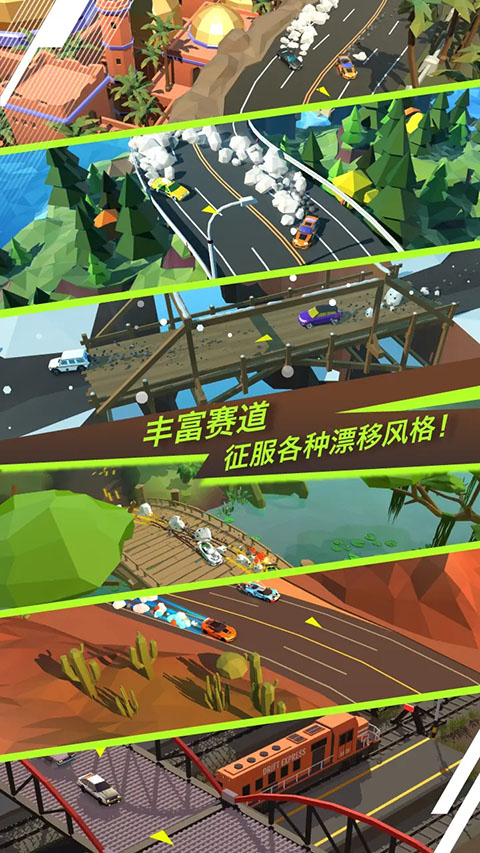 绝尘漂移手游