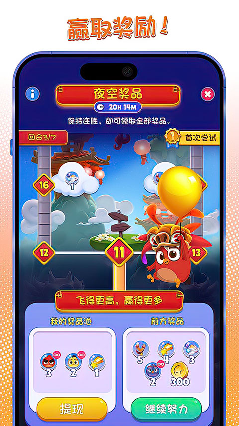 愤怒的小鸟梦幻爆破