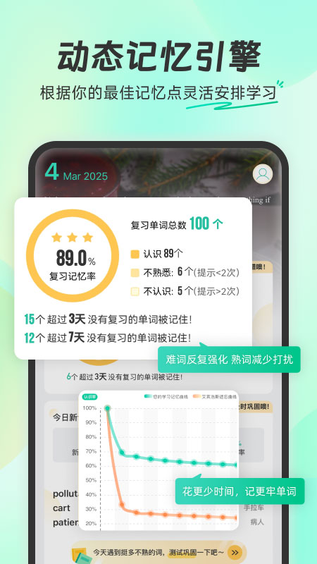 扇贝单词英语版App