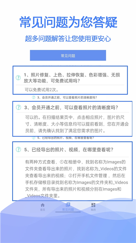 极速数据恢复App