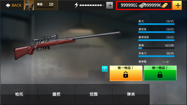 鹰眼4火柴人狙击官方版(Clear Vision 4)