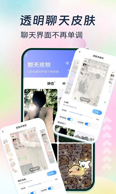 主题小组件美化软件