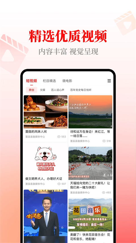 书乡蓬溪app