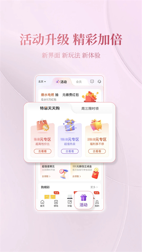 光大银行手机银行APP