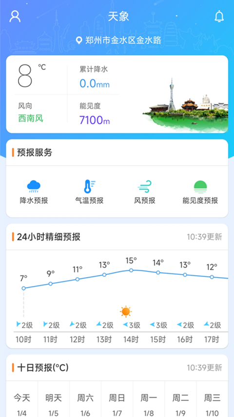 河南天象App