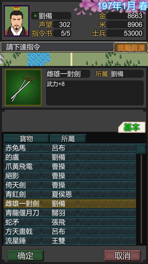 黎明三国官方最新版