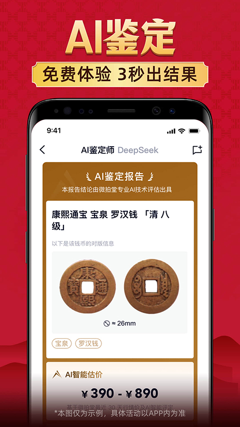 微拍堂App