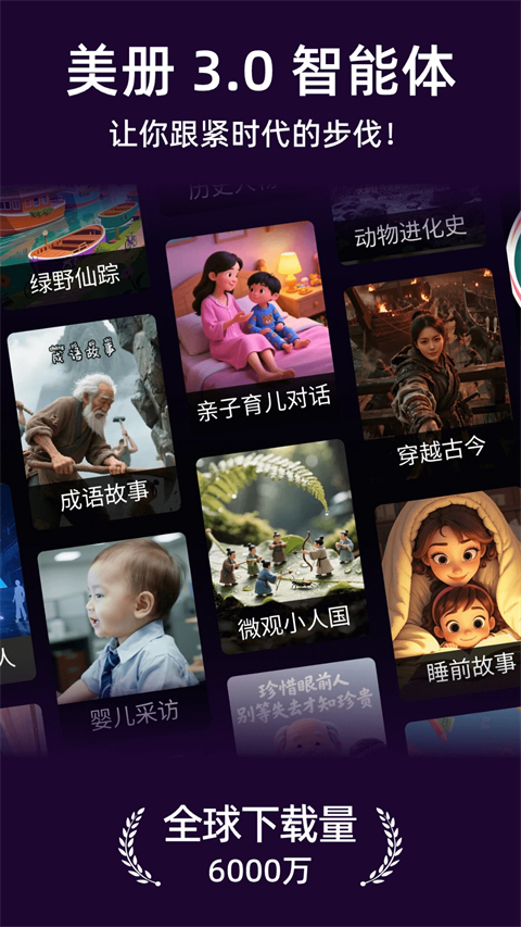 美册视频制作App