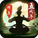 修真江湖
