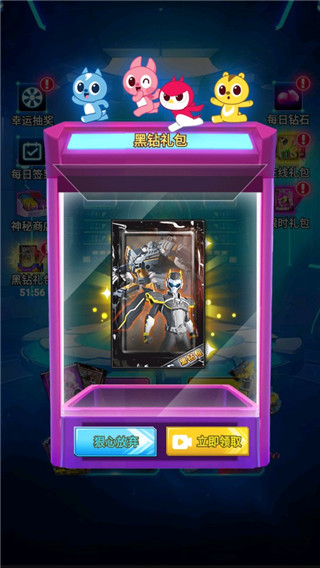 迷你特工队抽卡对战免广告版