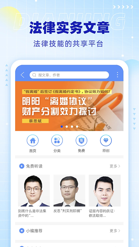 点睛网app