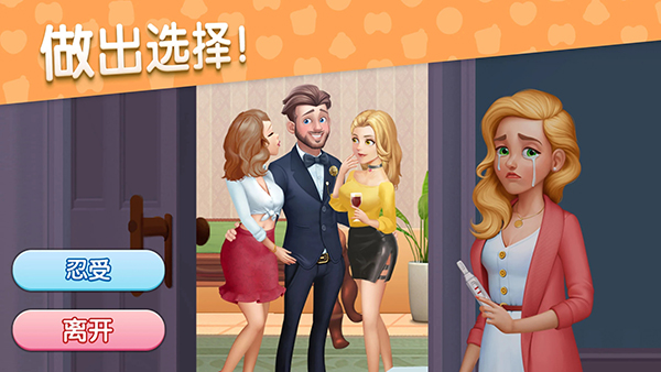 梦想设计家中文版(BabyManor)