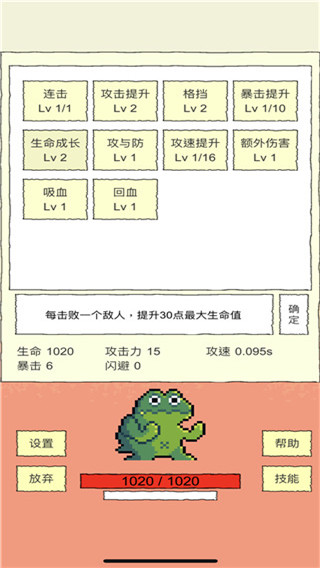 我选技闯关游戏