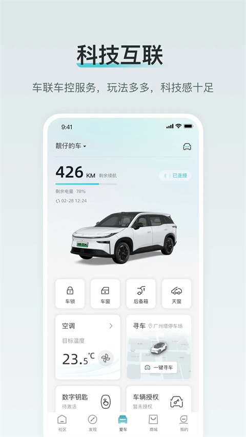 广汽丰田bz App