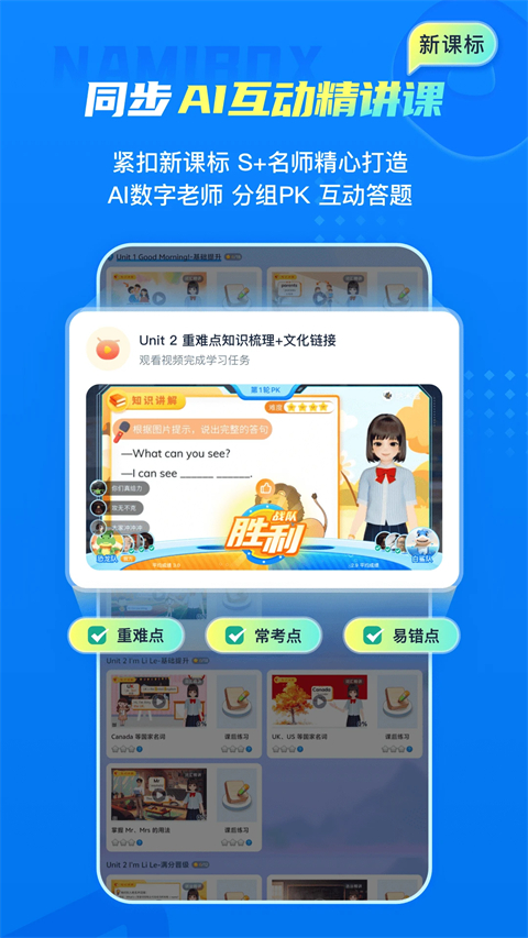 纳米盒App