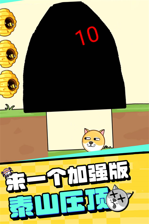 我的狗狗官方版
