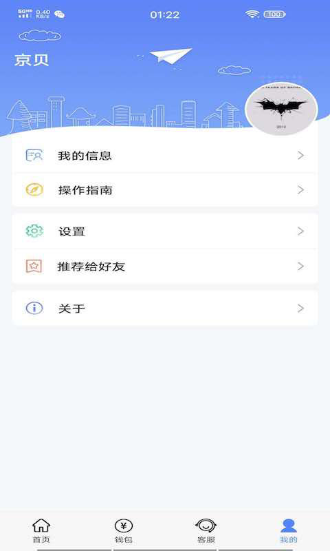 云达人app