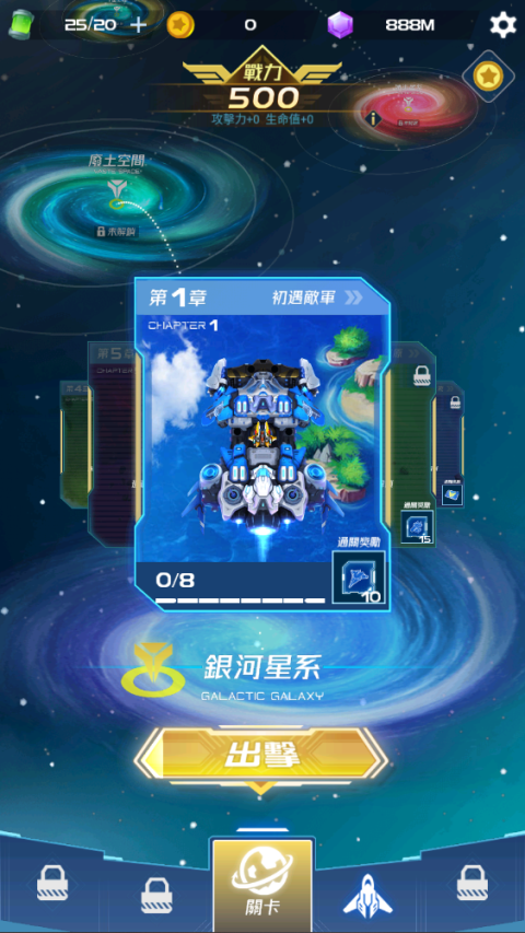 战机代号666破解版无限钻石