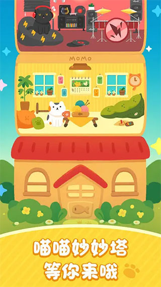喵喵妙妙塔数涂