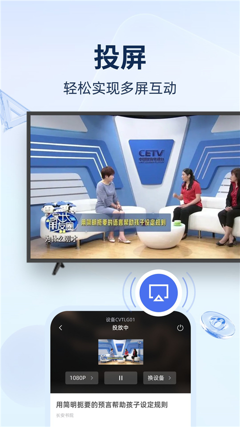 长安书院app