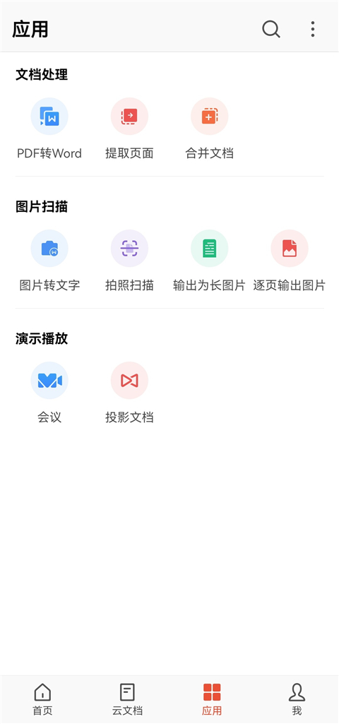 WPS Office Pro