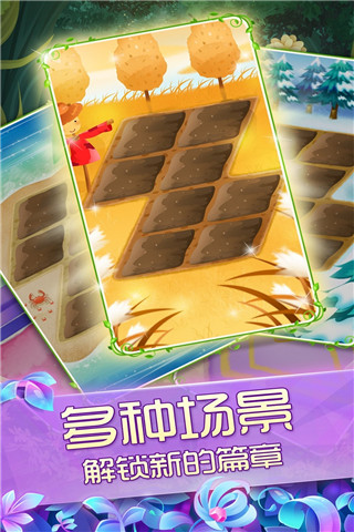 花花姑娘之魔法花园手游