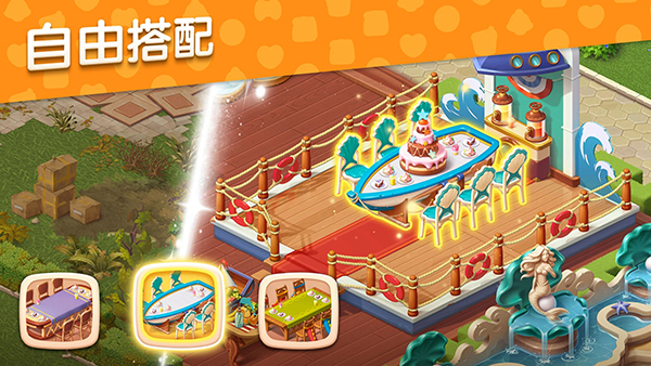 梦想设计家中文版(BabyManor)