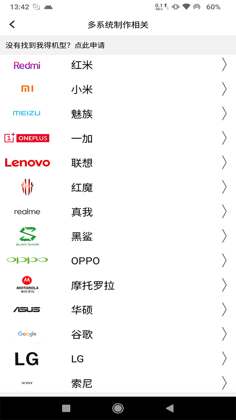 多系统工具箱app