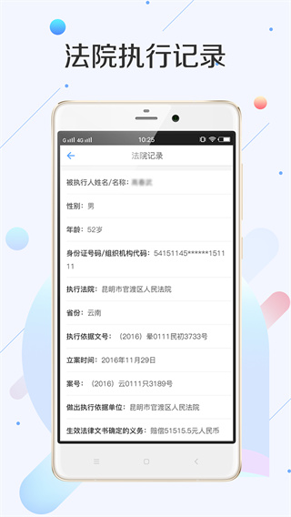51征信查询APP官方最新版
