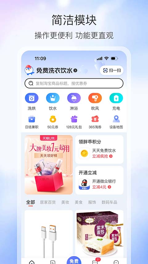 胖乖生活App