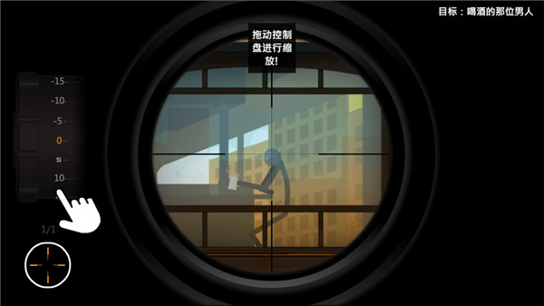 鹰眼4火柴人狙击官方版(Clear Vision 4)