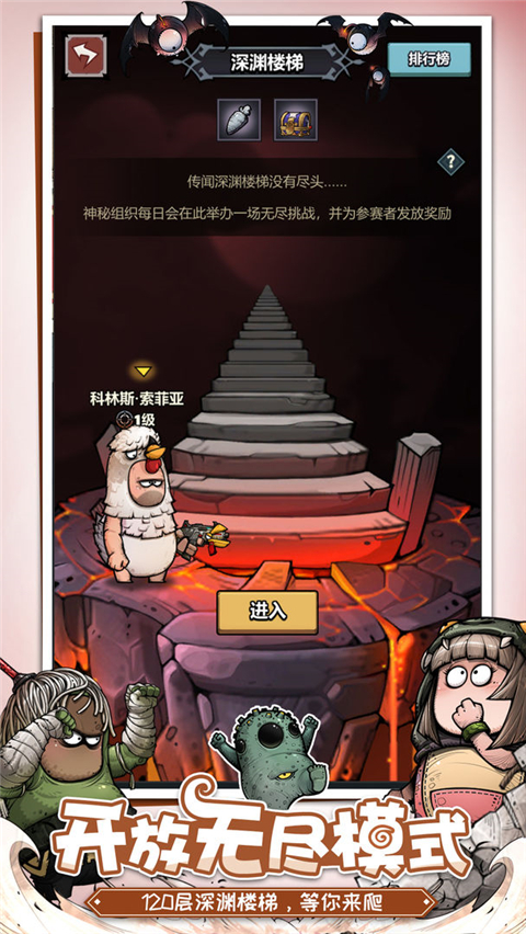 代号肉鸽官方正版