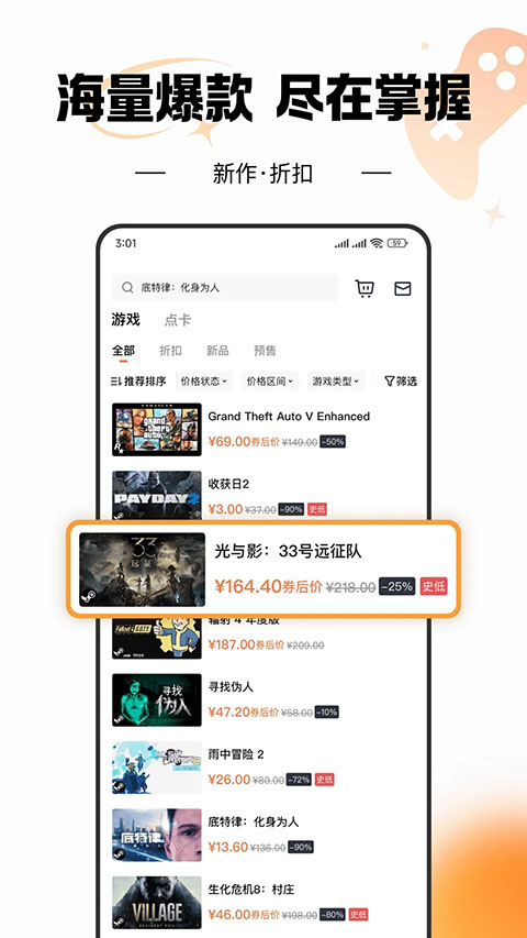 杉果游戏app