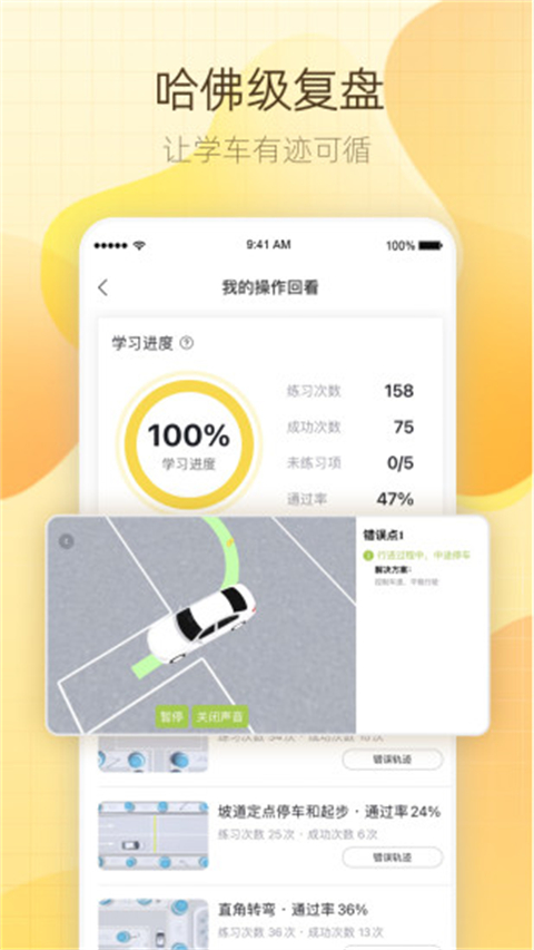 得手驾园官方版