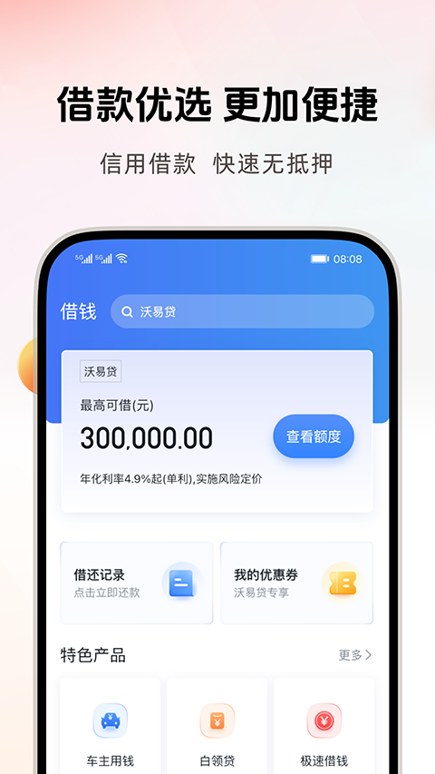 手机号定位找人app