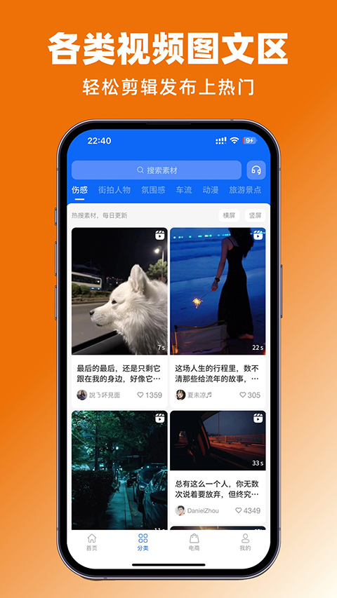 抖素材官方版