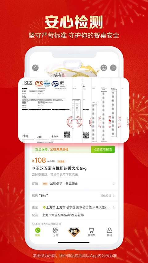 本来生活App