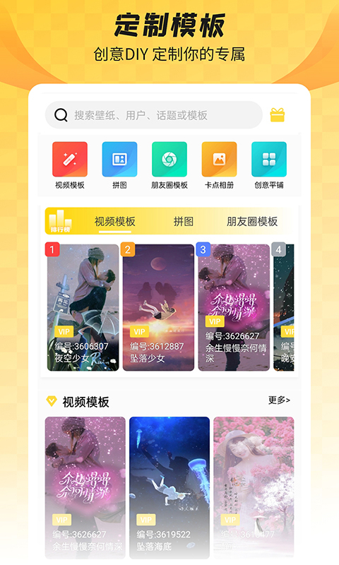全局透明壁纸app最新版
