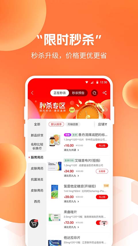 药九九App