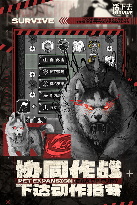 活下去小米版