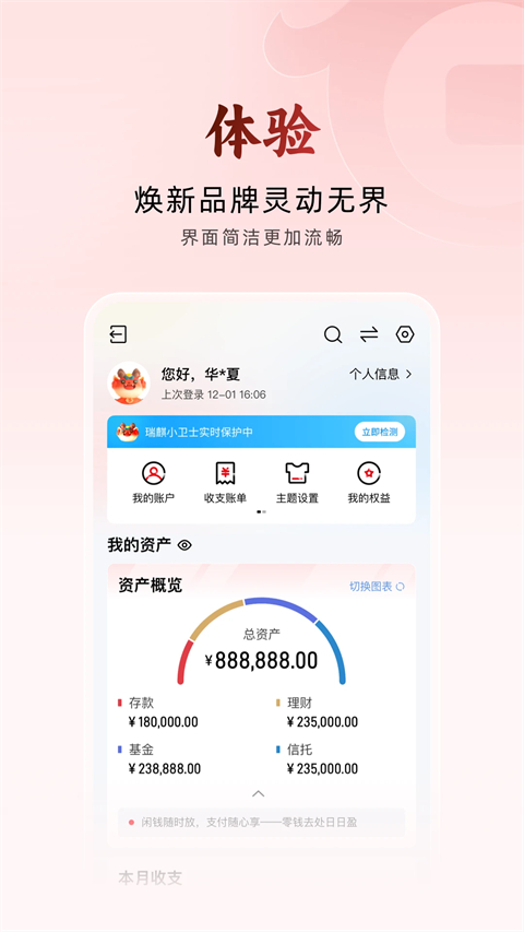 华夏银行app
