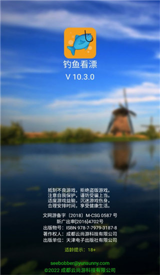 钓鱼看漂官方正版