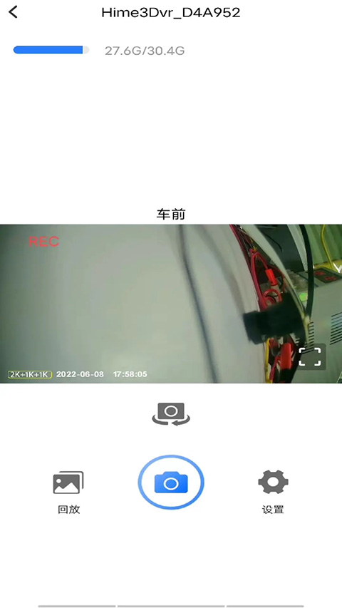 路影行车记录仪app
