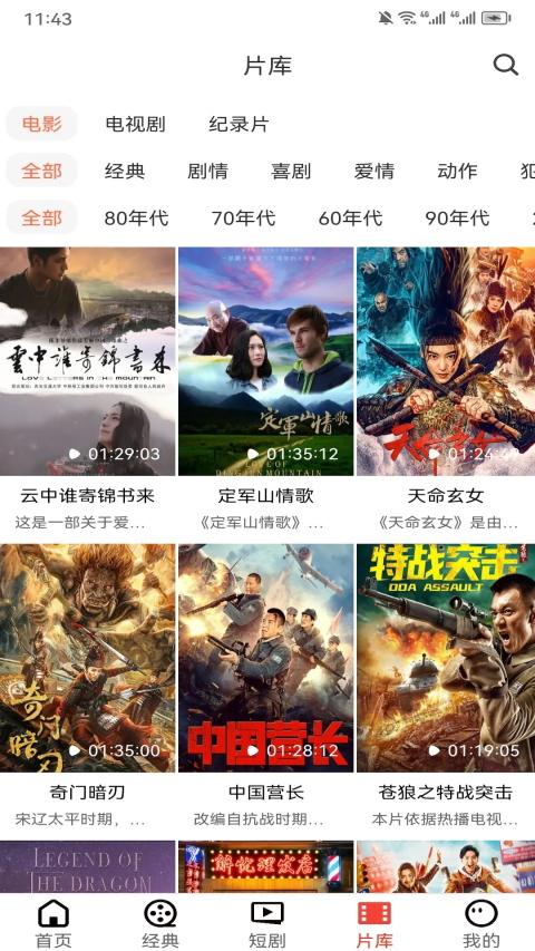 西影视频App